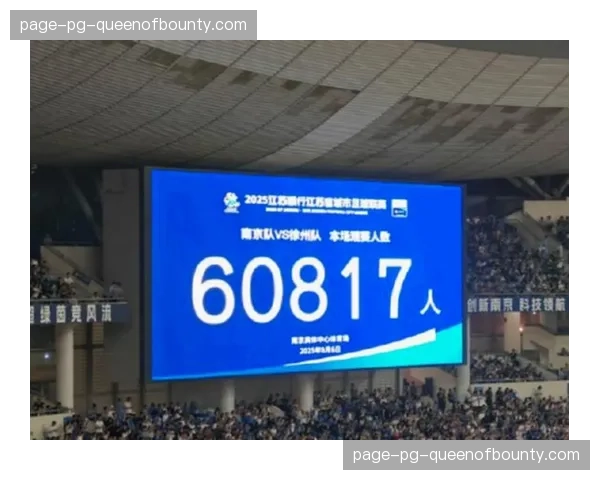 中超联赛2025赛季场均上座率公布，较上一年度增长15%