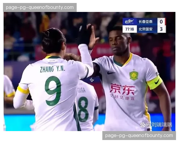 北京国安主场3-1轻取长春亚泰，取得赛季首胜