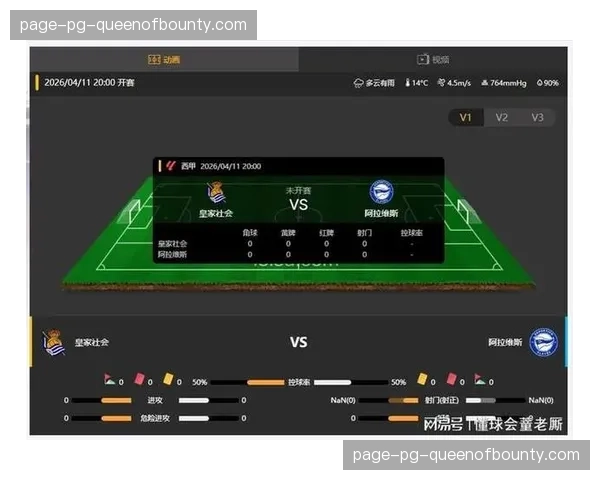 皇家社会主场3-3战平阿拉维斯,积分榜暂列第七位 皇家社会主场3-3战平阿拉维斯,积分榜暂列第七位